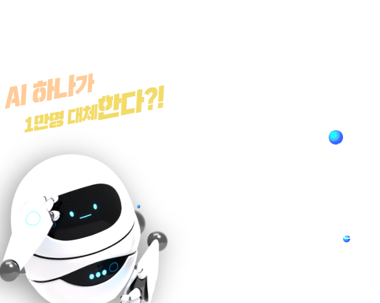 챗GPT 업무 활용 과정 