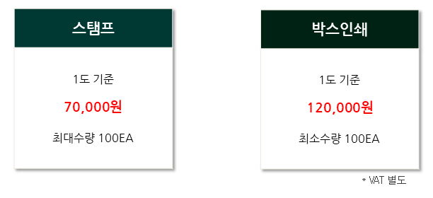 가격 정보